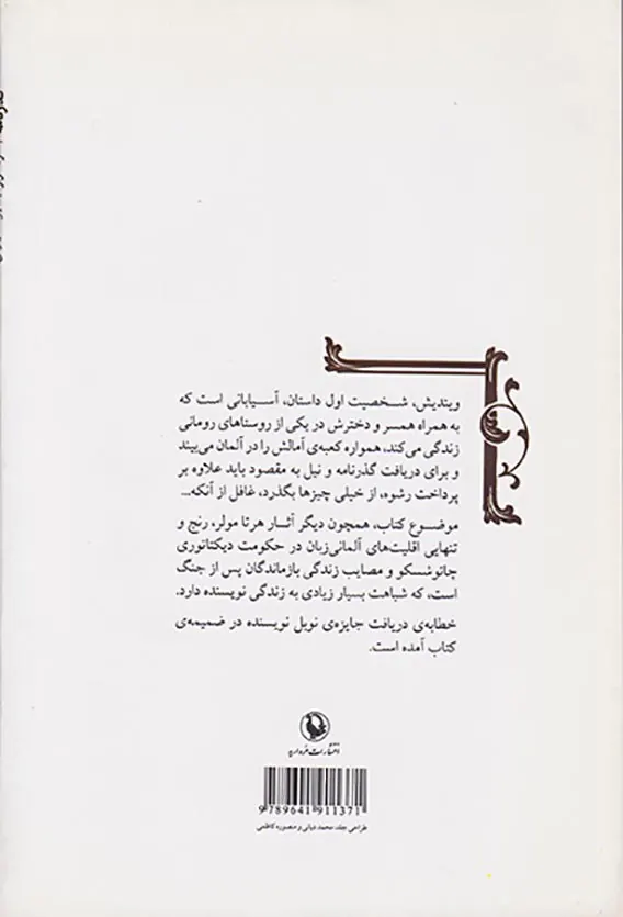 گذرنامه